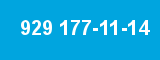 929 177-11-14